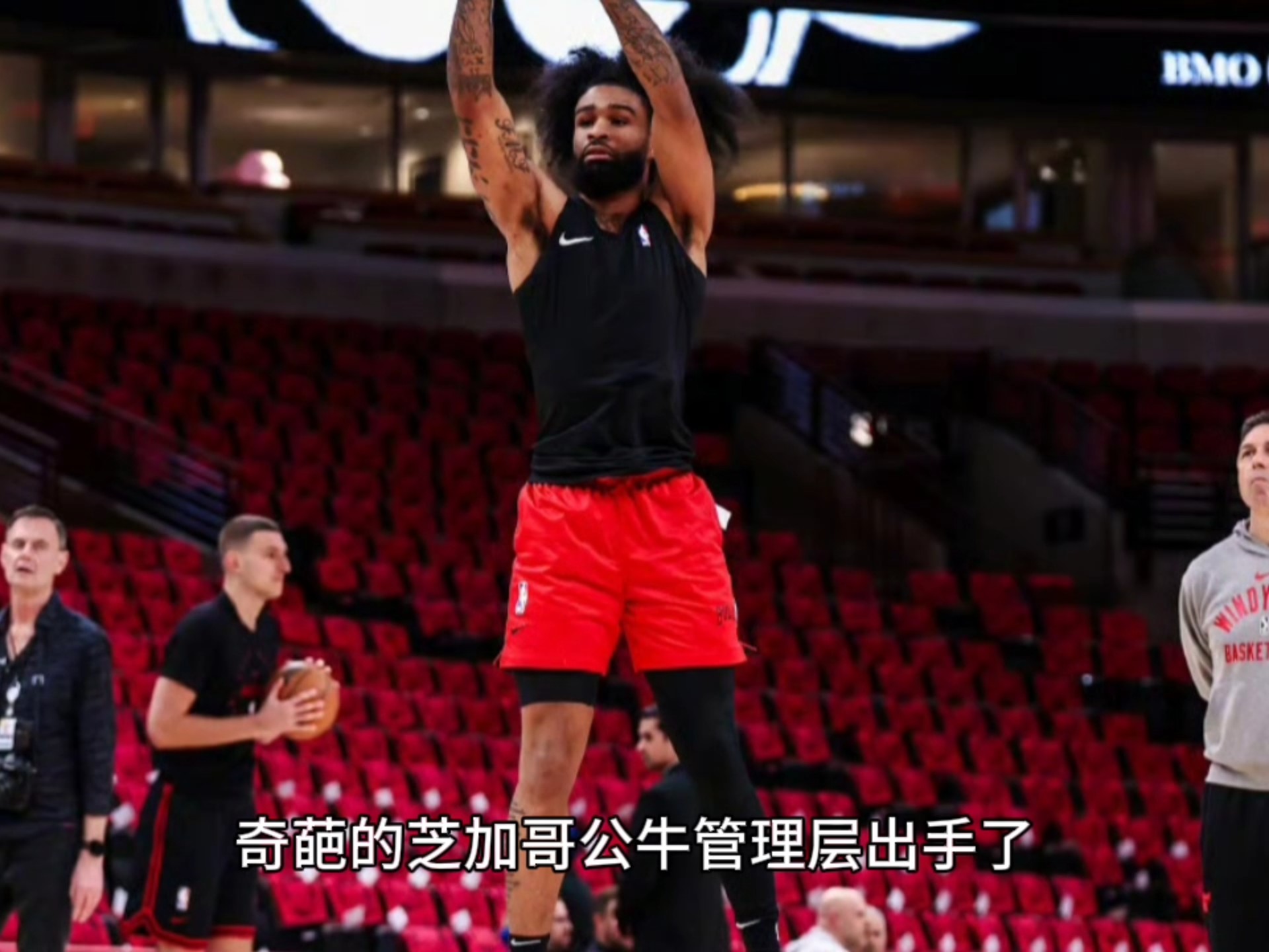 芝加哥公牛迎CBA常规赛关键赛，清晨完成体检，信心回归，团队化学反应显著的简单介绍