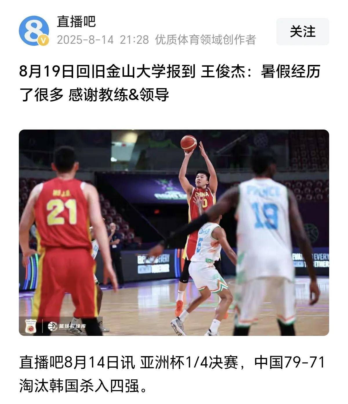 赛地聚焦：CBA季后赛今夜热度飙升，明尼苏达森林狼遗憾出局，悬念犹存，资深球员宣示担当的简单介绍