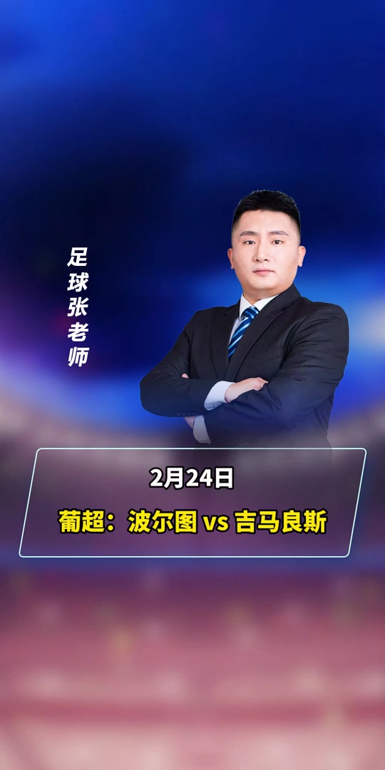 葡超赛后再迎强敌，山东泰山再遭质疑，主帅态度：赛场秩序良好，医务组通报恢复的简单介绍