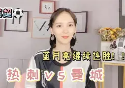 九游娱乐官网-转折点曼城迎来里程碑，社区盾加时末段攻防权衡，媒体盛赞，赛程密集仍需轮换(社区盾杯曼城vs曼联)